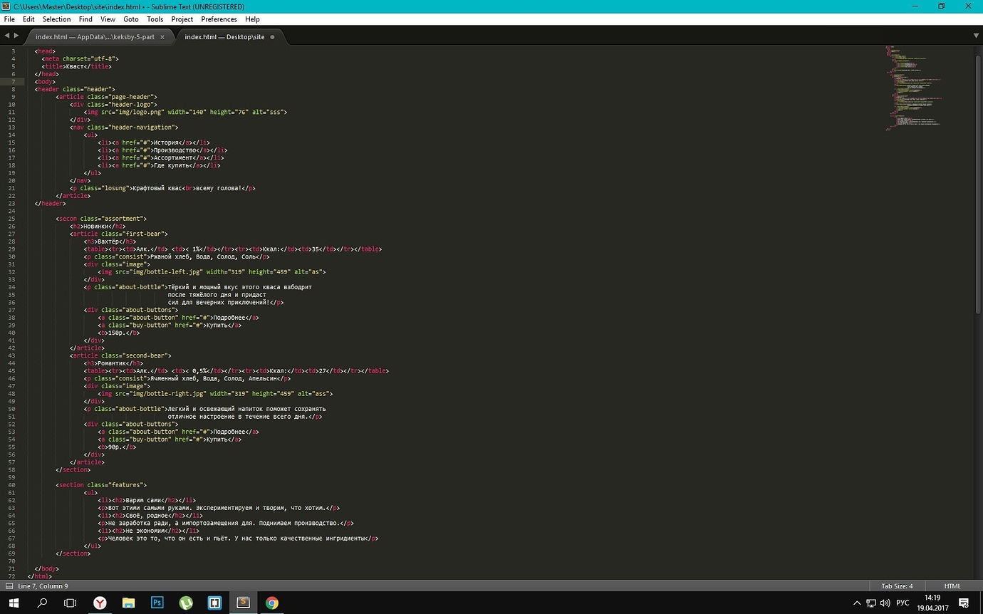 File c users user desktop проект. C:\users\user\desktop\фото. Div class="about" что это такое. Среда разработки Sublime text 3 PNG логотип. Button href.