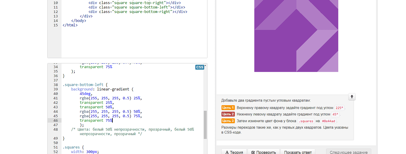 Квадрат целей. Линейные градиенты html Academy. Div в коде. Html квадрат div. Размер элемента div.