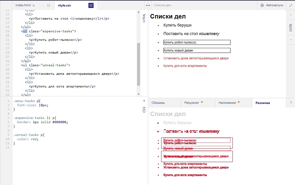 Список с картинками html css