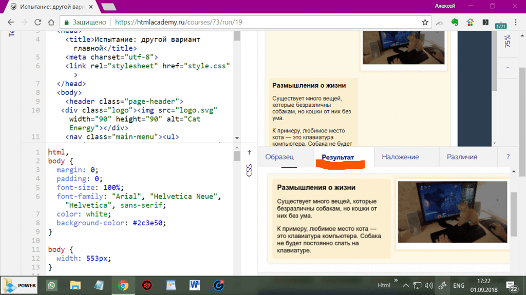 Html academy ответы. Html Academy. Испытание другой вариант главной html Academy. Испытание: другой вариант главной. Html Academy лого.