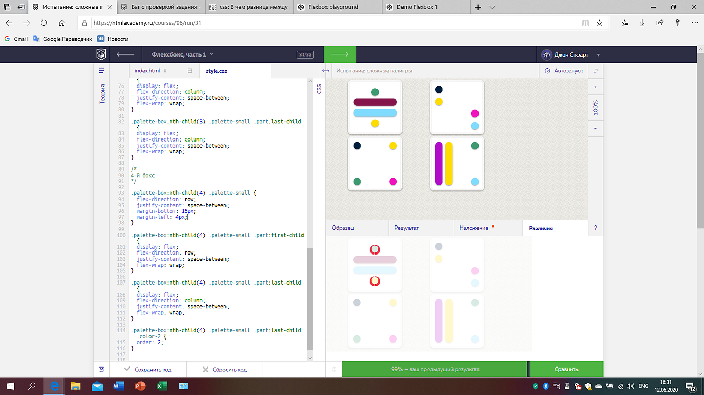 Html academy испытания. Испытание сложные Палитры html Academy. Испытание палитра посложнее html Academy. Задания на Flexbox. Испытание фильмография html Academy.