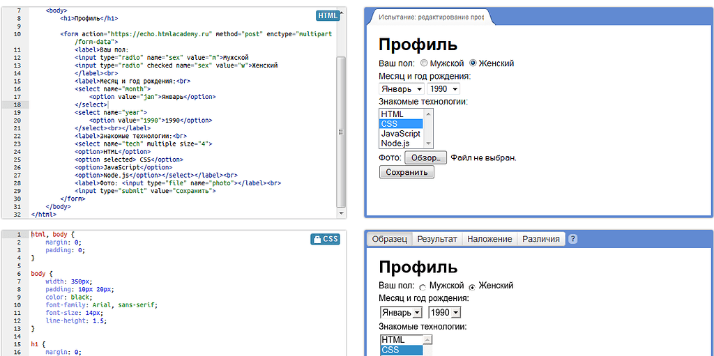 Source profile. Профиль CSS. Профиль html. Профиль CSS html. Страница профиля html.