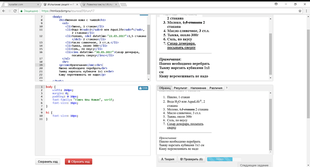 Html academy ответы