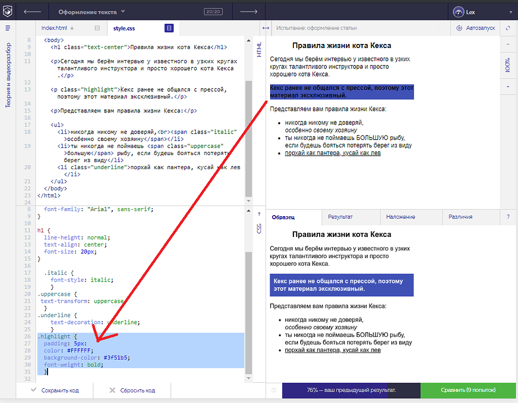 Html academy ответы