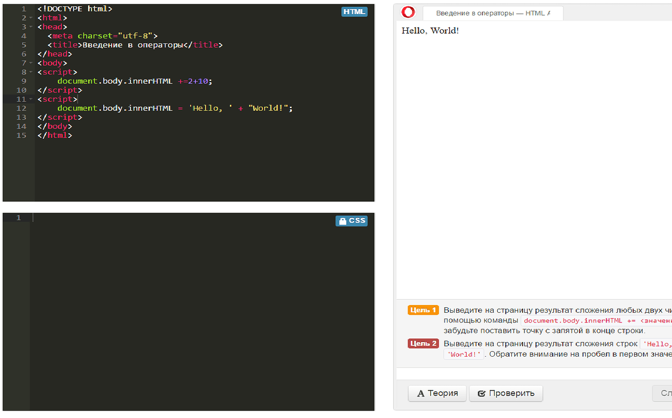 Script innerhtml. Css операторы. операторы html. ввод в js. внедрение javascript в html.