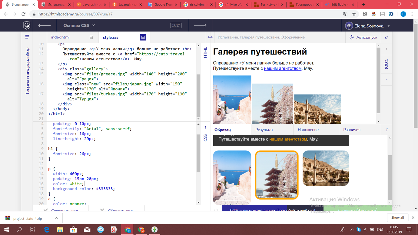 Галерея картинок css