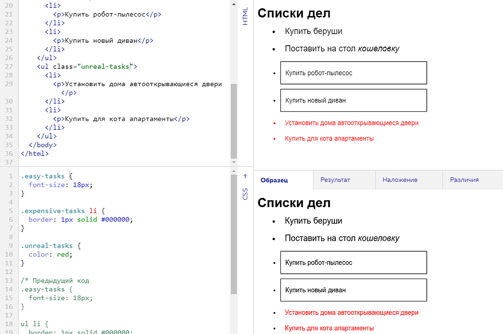 Html картинка в списке