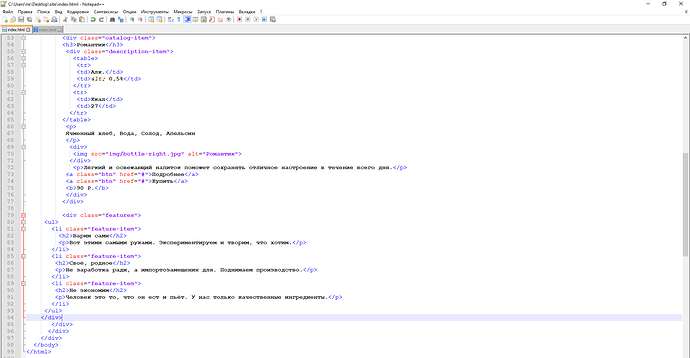 C__Users_пк_Desktop_site_index.html - Notepad   24.12.2021 13_19_20