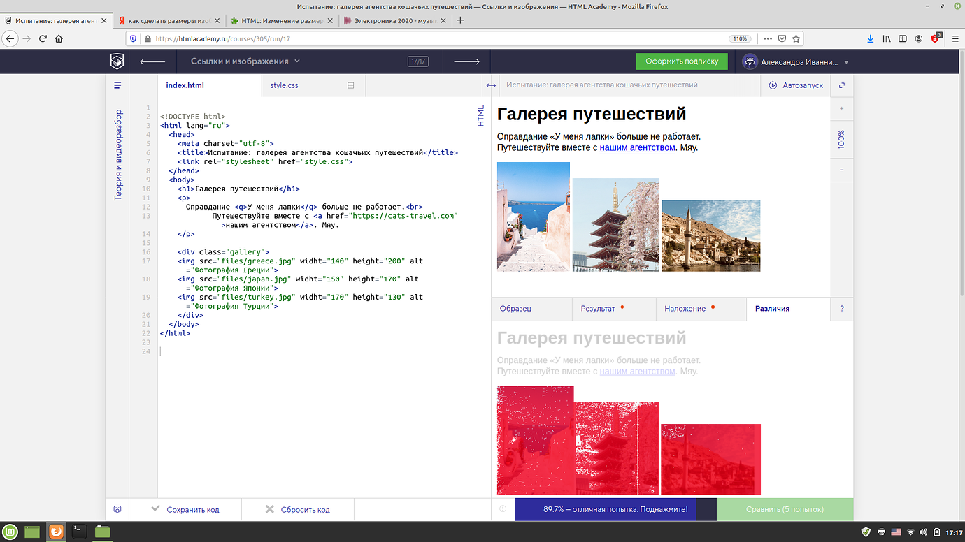 Галерея фотографий html