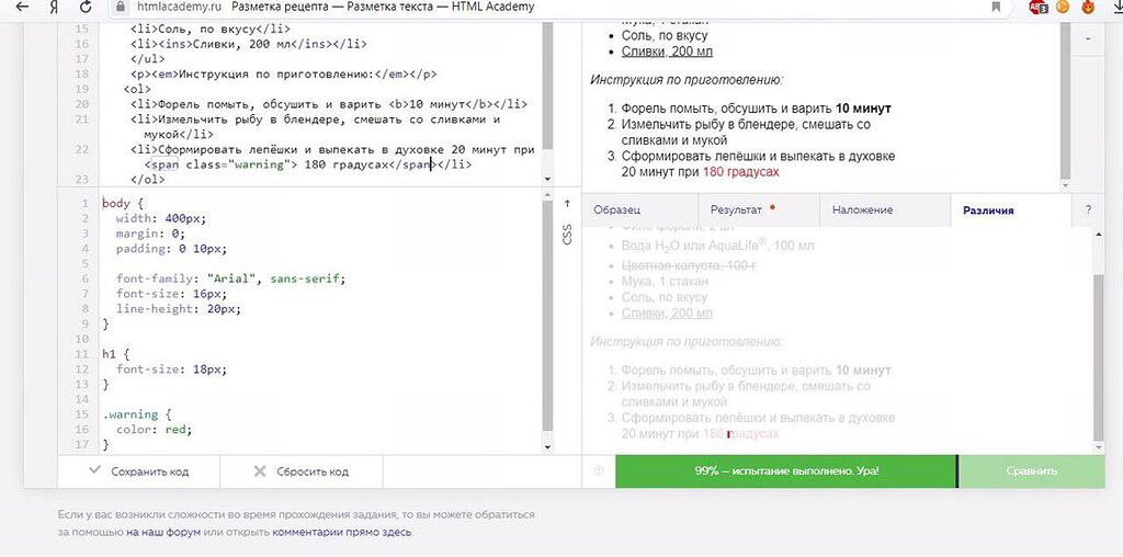 Html academy ответы