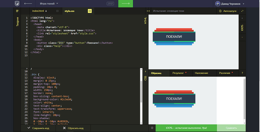 Тень у фото css