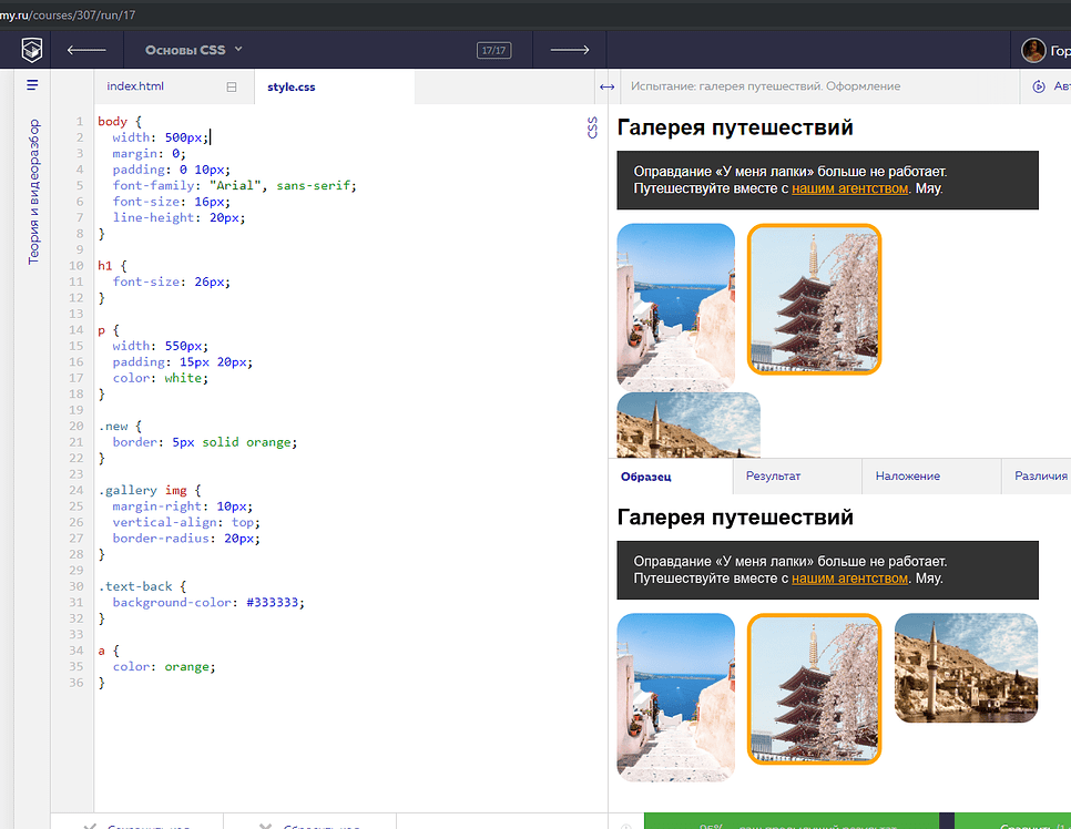 Галерея фотографий html