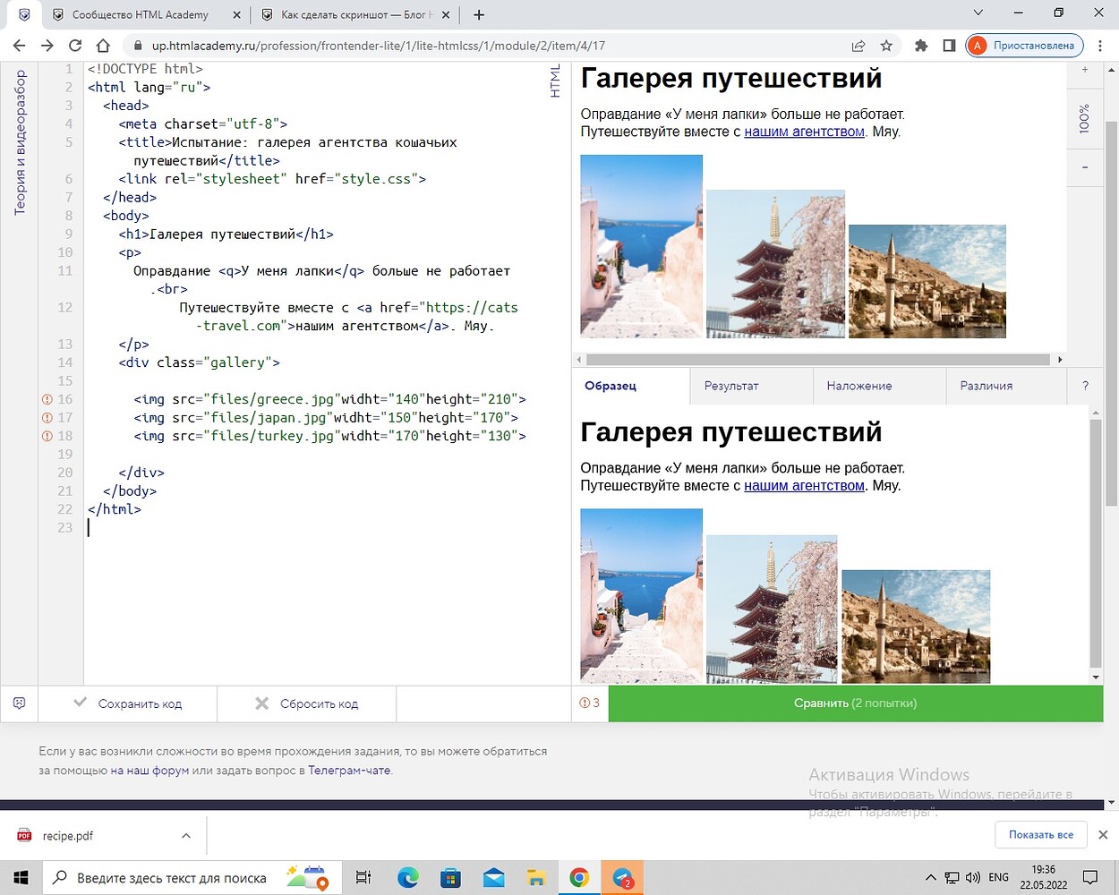 Новый дизайн карты путешествий html academy решение