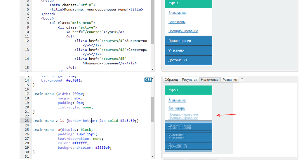 Html academy ответы