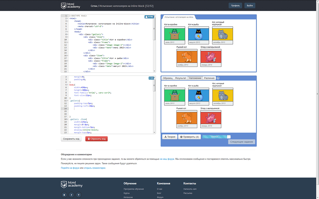 Карта путешествий html academy - 96 фото