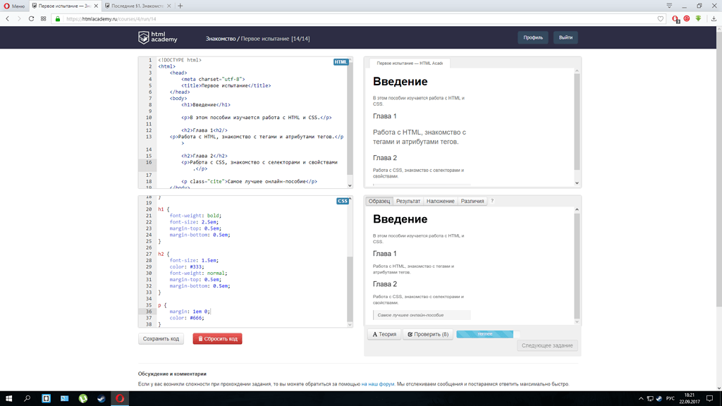 Не меняется размер картинки в css