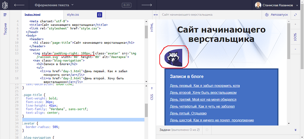 Html academy ответы ссылки и изображения