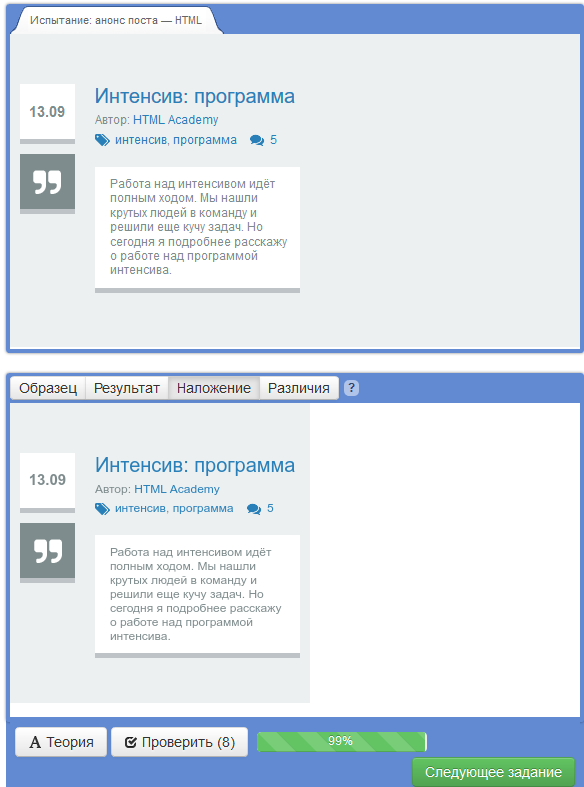 Над программа. Программа интенсива. Пост анонс пример. Работа над программой. Автор интенсивно программа.