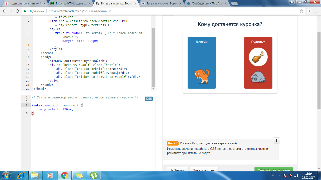 Чтение русской народной песенки курочка рябушечка. 1 к кому обратилась курочка за помощью. 1 к кому обратилась курочка за помощью. Курочка какая находчивая равнодушная добрая. Петушок и бобовое зернышко задания к сказке.