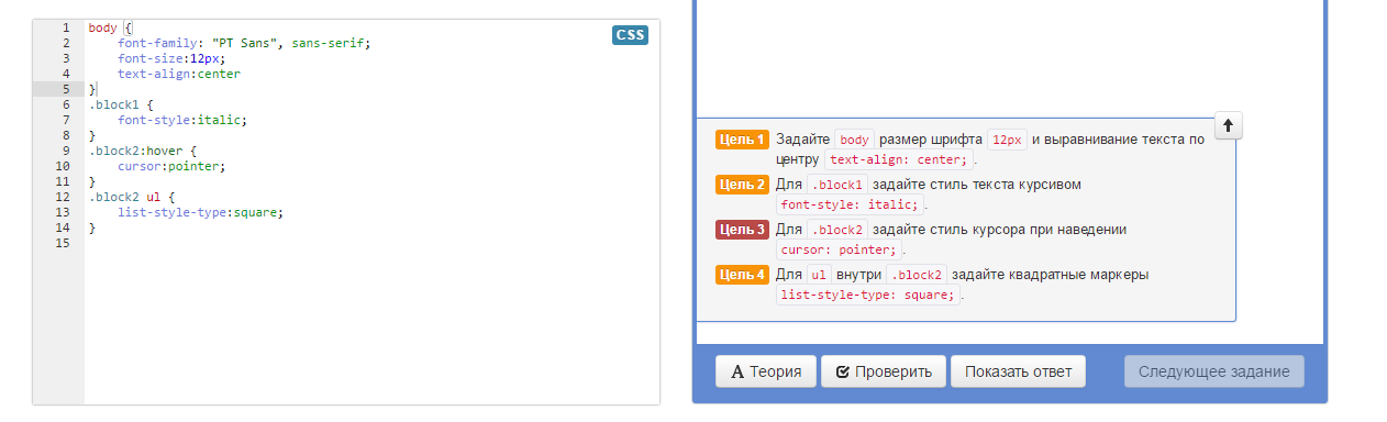Задать стиль тексту. List Style Type CSS. Text-align размер шрифта. Html list Style Type маркеры. List-Style-Type CSS список.
