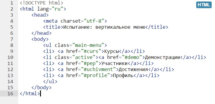 Тег doctype в html. Head html. Код DOCTYPE. Html head код. <!DOCTYPE html> <html>.