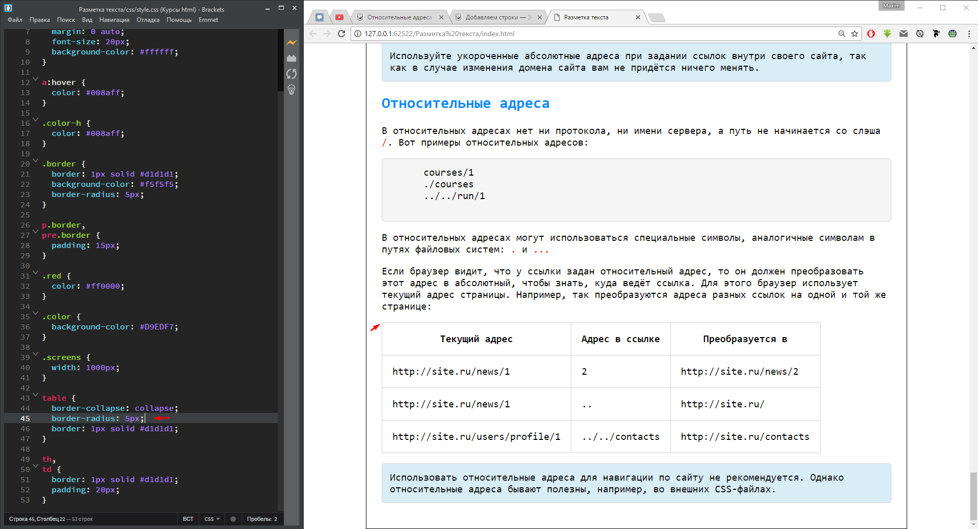 Css не работает background. Border-Collapse: Collapse;. Border-Radius порядок значений. Border-Collapse: Collapse что означает в html. Border-Collapse.