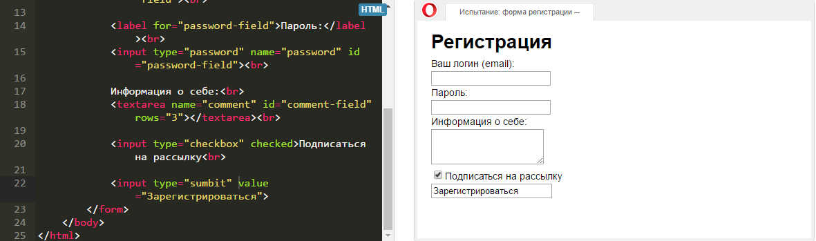 Html password. Формы html. Форма регистрации. Регистрационная форма html. Простая форма регистрации html.