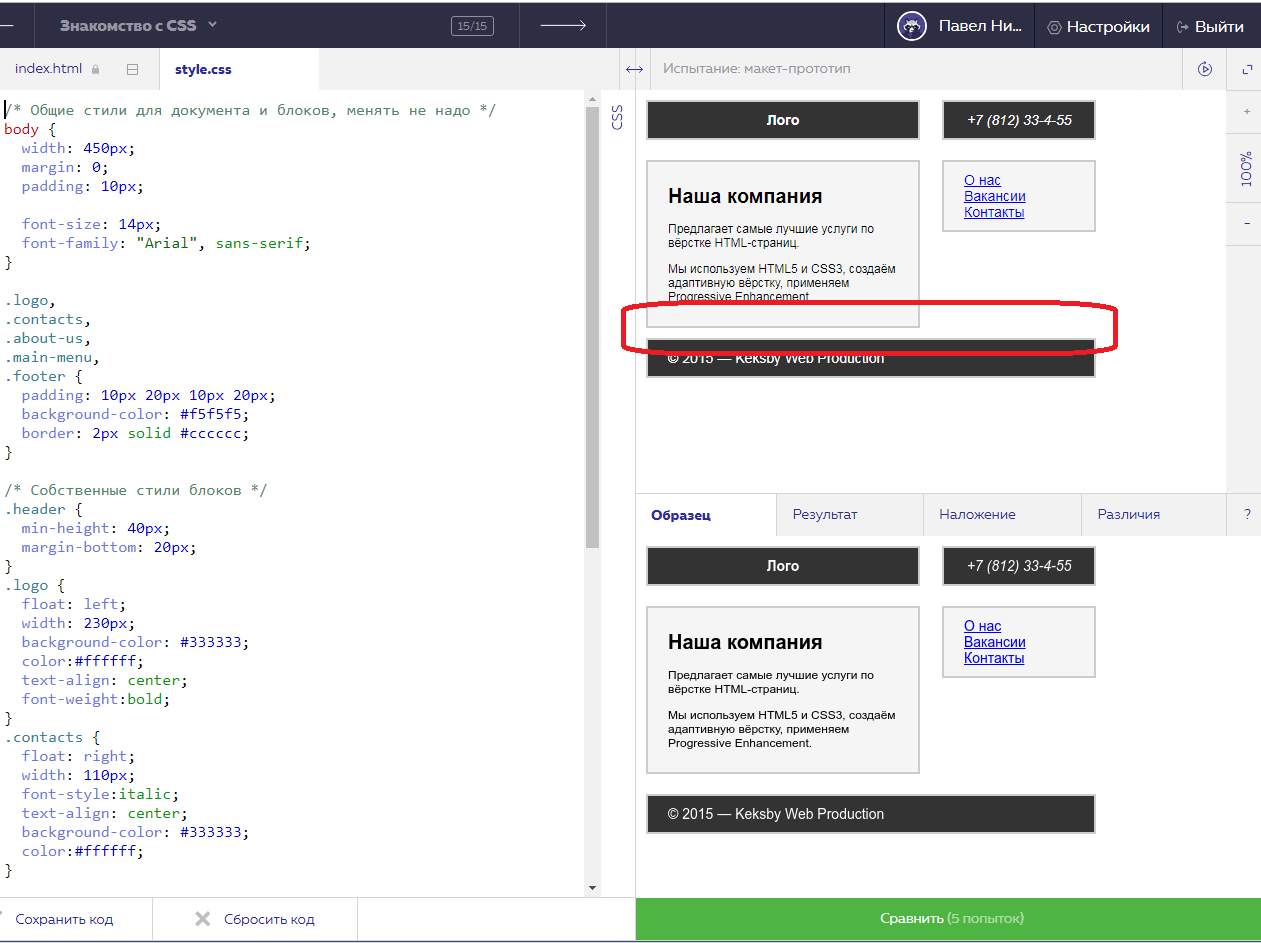 Размер шрифта html. Размер шрифта html. Тег div атрибут align. Блочная модель документа первое испытание. Размер шрифта html.